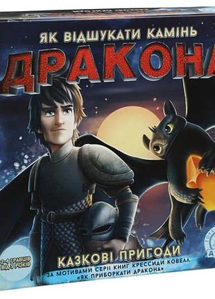 Настольная игра "как отыскать камень дракона" arial