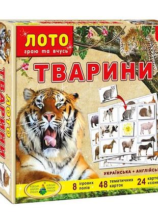 Детское лото "животные" кфи