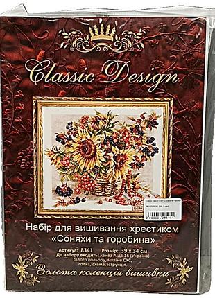 Б/у classic design 8341 соняхи та горобина