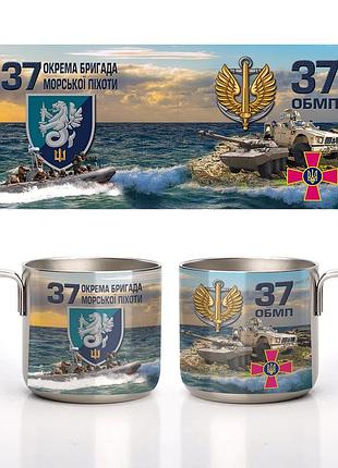 Кружка металлическая стальная 37 отдельная бригада морской пехоты (37 обрмп) 350 мл