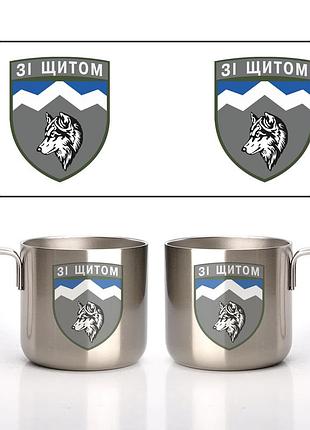 Кружка металлическая стальная 8-й отдельный горно-штурмовой батальон, 8 огшб 350 мл