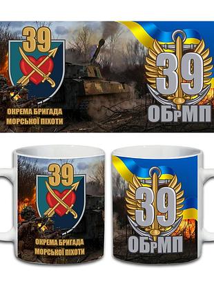 Кружка 39-я отдельная бригада береговой обороны 330 мл