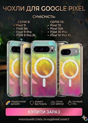 Градиентный чехол с магнитным кольцом для google pixel серии 9 и 10 google pixel 9a