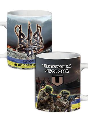 Кружка территориальная оборона 330 мл