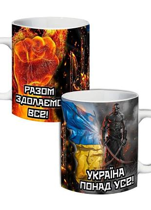 Кружка украина больше всего! 330 мл