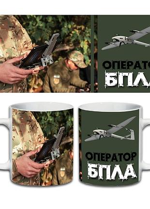 Кружка оператор бпла 330 мл