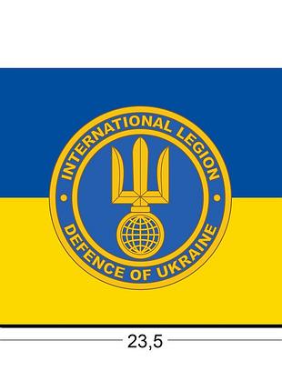 Коврики для мыши интернациональный легион территориальной обороны украины 23,5х19,5 см.