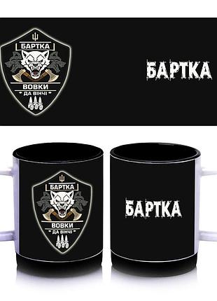 Кружка с силиконовым ободком «бартка» батальона «волки да винчи» внутри цвет черный 300 мл