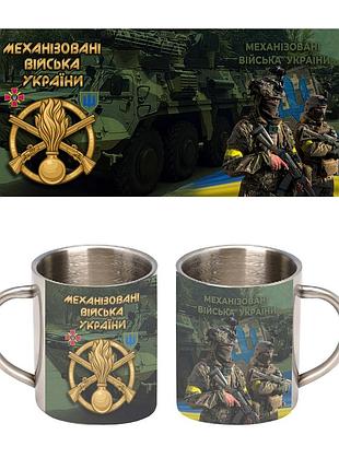 Кружка металлическая механизированные войска украины 300 мл