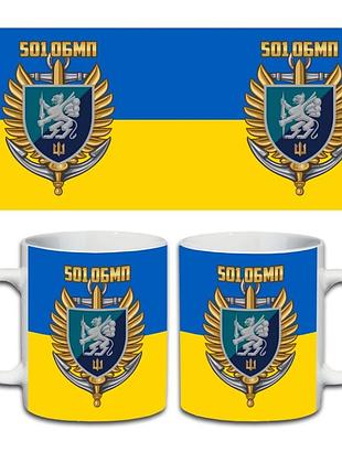 Кружка 501 обмп 330 мл