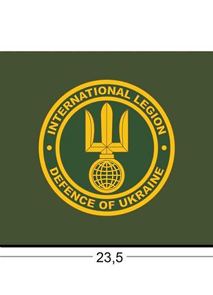 Коврики для мыши интернациональный легион территориальной обороны украины 23,5х19,5 см.