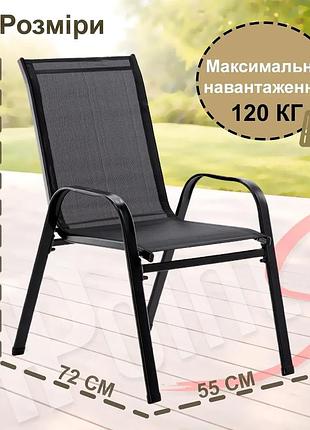 Комплект садовых стульев черный, 2 шт. 2