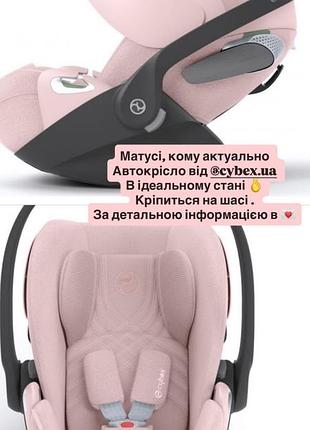 Автокрісло від cybex 😍 від 0 до 13 кг