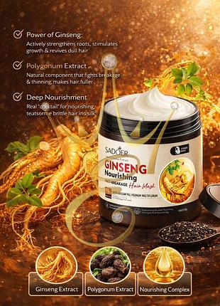Маска для волосся sadoer ginseng nourishing anti-breakage hair mask