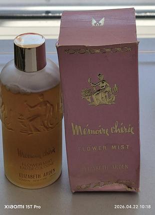 Вінтаж  elizabeth arden memoire cherie flower mist, 1956 (120 ml)