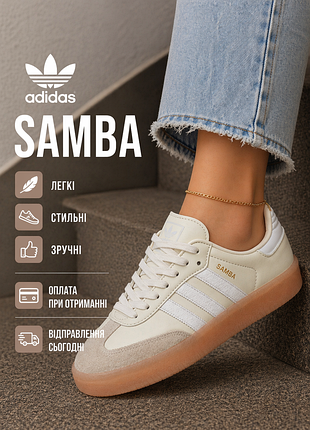 Кроссовки женские адедас adidas sамba