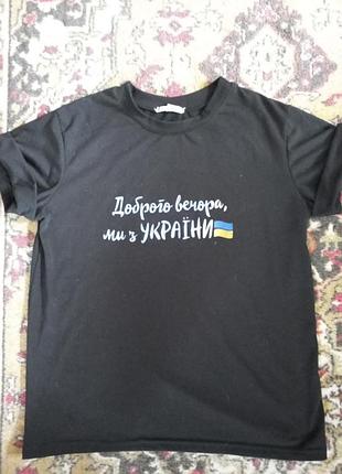 Футболка жіноча  в ідеалі