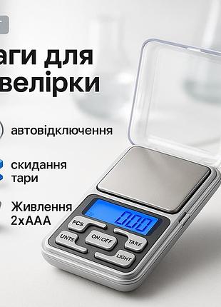 Ваги ювелірні електричні, ваги грамові високоточні для зважування золота і срібла gn-75