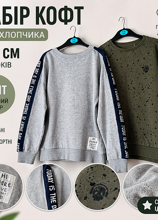 Кофты для мальчика 134 см (2 шт) / свитшот next + стильная серая / состояние идеал