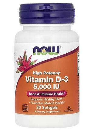 Now vitamin d3 5000 ме 30 жидких капсул