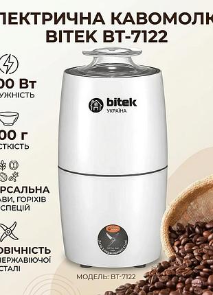 Электрическая кофемолка емкостью 200 мл bitek bt-7122 1000w