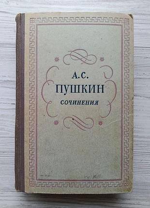 А.с.пушкін. вірші. казки