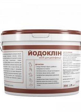 Йодоклін 5кг