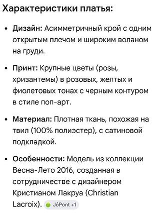 Очень яркое платье 6