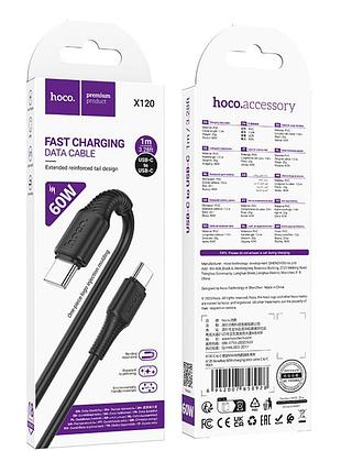 Кабель usb type-c to type-c 60w для быстрой зарядки и передачи данных hoco x120 beneficio