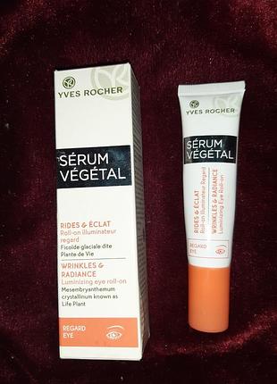 Крем від зморшок для контуру очей з роликовим масажером природне сяяння "serum vegetal"