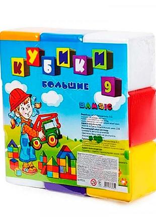 Кубики большие 9 шт bamsic 20