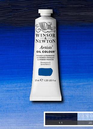 Олійна фарба для художників  263 номер французький ультрамарин winsor & newton artists