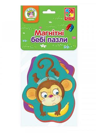 Беби пазлы vladi toys "львенок и обезьянка" магнитные vt3208-11