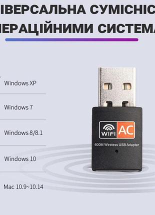 Wi-fi usb адаптер digital lion uwa-01 (ac600, 2 діапазони)