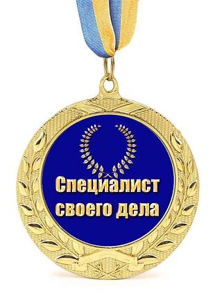 Медаль подарочная 43208 специалист своего дела