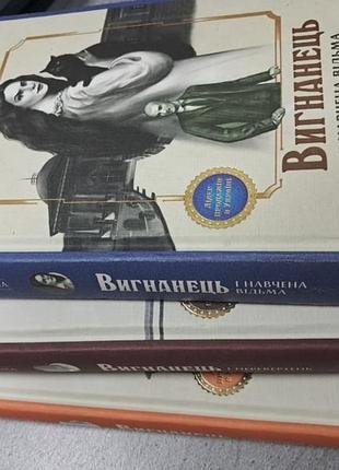 А. кокотюха, серия пленитель.