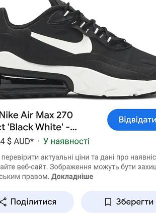 Кроссовки nike air max 270 react 6