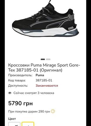 Кроссовки puma. 6