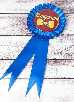 Значок с лентой 47007 выпускник