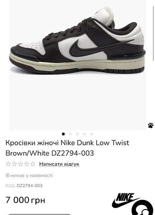Оригінал nike dunk 2