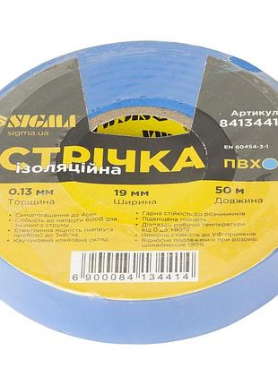 Лента изоляционная пвх синяя 0.13мм×19мм×50м sigma (8413441)