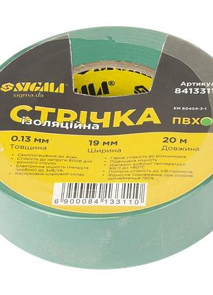 Лента изоляционная пвх зеленая 0.13мм×19мм×20м sigma (8413311)