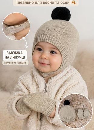 Шапка та рукавички від baby cap