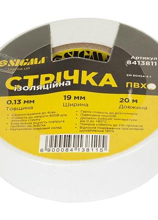 Лента изоляционная пвх белая 0.13мм×19мм×20м sigma (8413811)