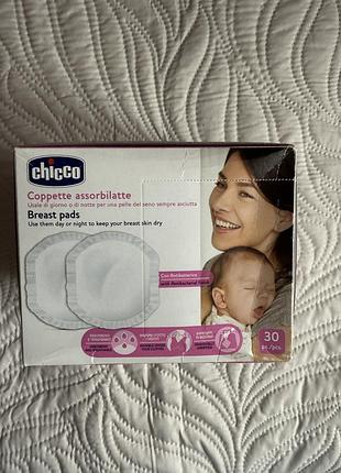 Лактаційні вкладиші для грудей від chicco/прокладки для грудей