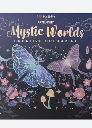 Розмальовка для дорослих mystic worlds creative colouring