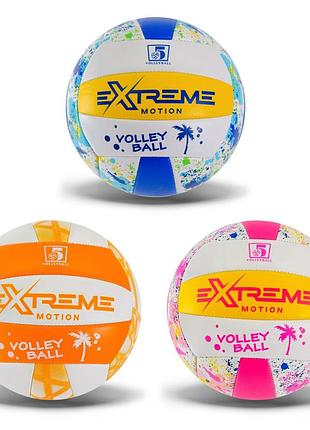 Мяч волейбольный extreme motion vb24513 №5 280 грамм
