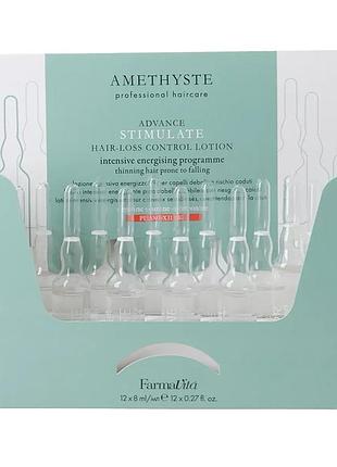 Лосьйон для стимуляції зростання волосся farmavita amethyste stimulate (ампули) 12х8ml