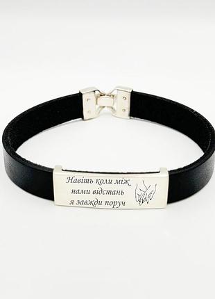 Серебряный браслет из кожи и планкой под гравировку