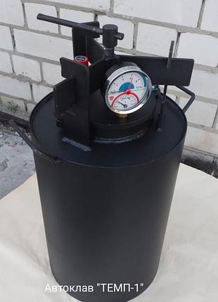 Автоклав на газовую плиту темп-1